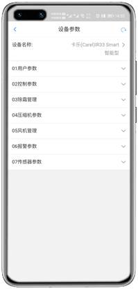 卡乐IR33控制器APP控制网关